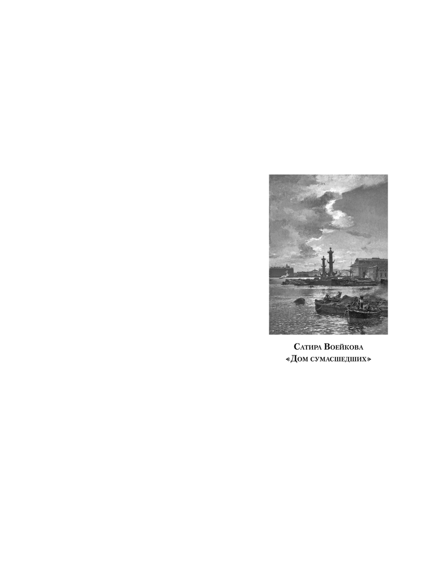Беседы о русской литературе Проспект Книга - фото 6
