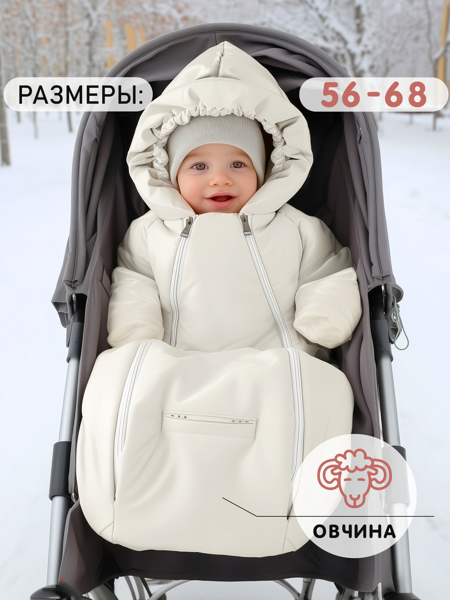 Конверт-комбинезон СОННЫЙ ГНОМИК 929/10 - фото 9