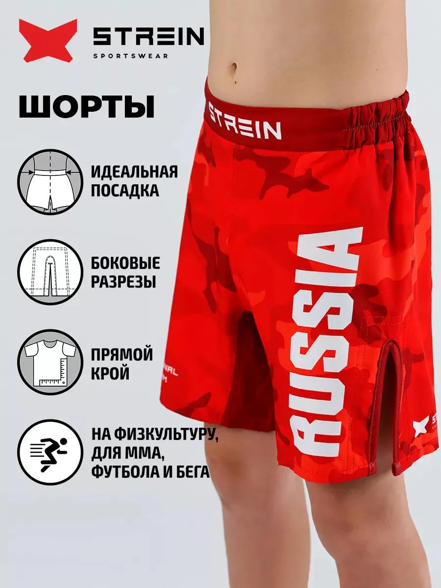 Шорты спортивные N1Sport БСШ10/NTRED(дет) - фото 4
