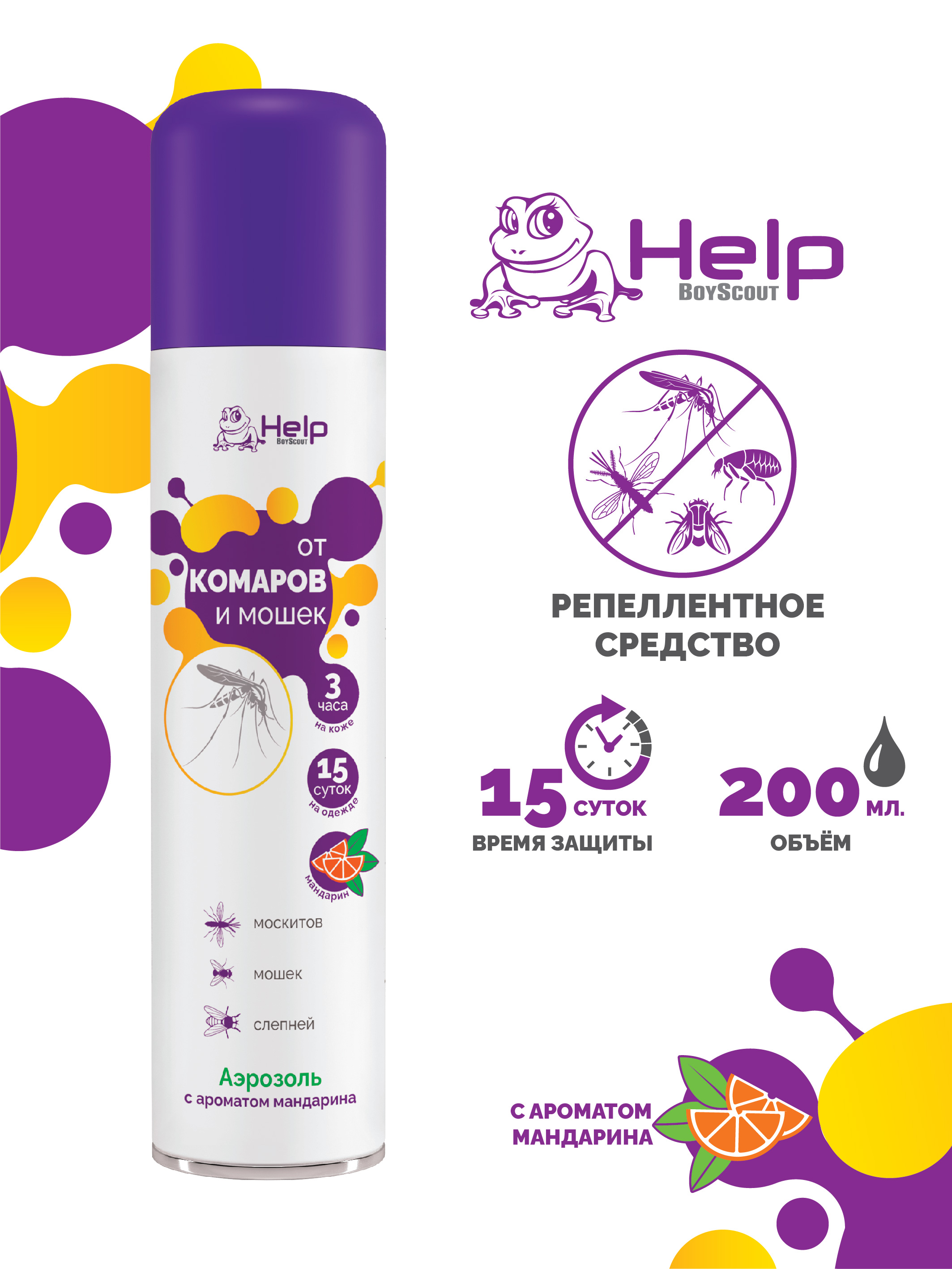 Аэрозоль от комаров и мошек Help BS Цитрус репеллентный 200 мл - фото 2