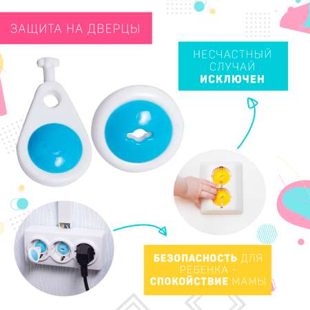 Набор безопасности Lizi Lenya 34 предмета N1