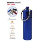 Капсула Solaris Водонепроницаемая