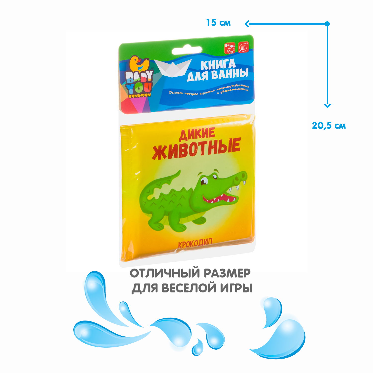 Игрушка Bondibon книжка для ванной Дикие животные - фото 6