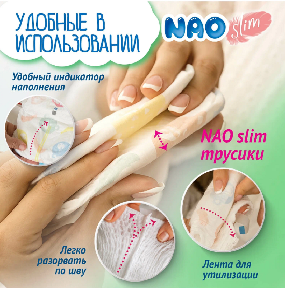 Трусики NAO для новорожденных L (9-14 кг) 84 шт. - фото 2