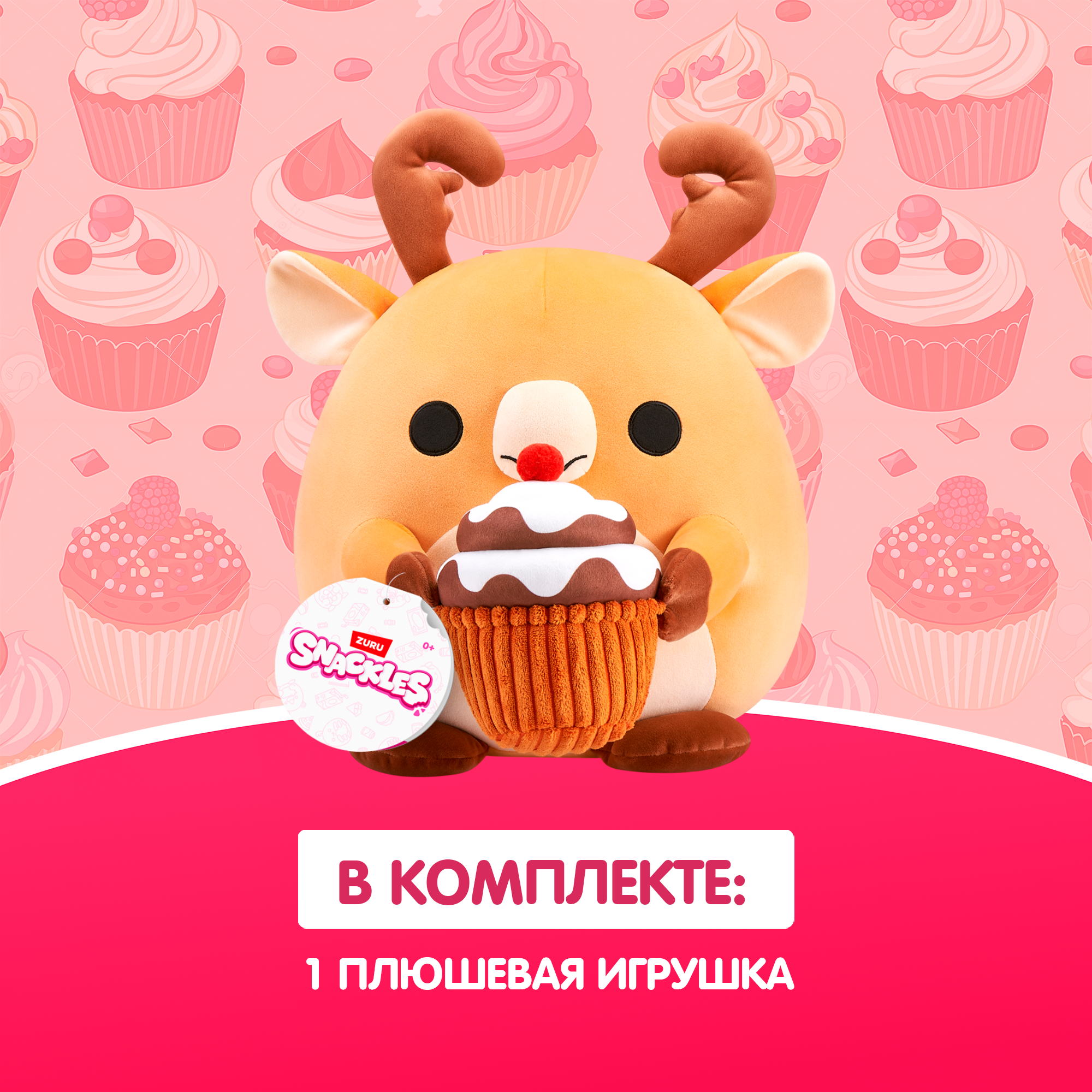 Игрушка мягкая Zuru Snackles Лось с шоколадным муссом 20см 77694L - фото 4