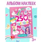 250 наклеек Буква-ленд Для девочек 8 стр