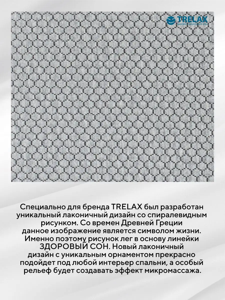 Подушка ортопедическая TRELAX Sola for man 35 x 60 см - фото 3