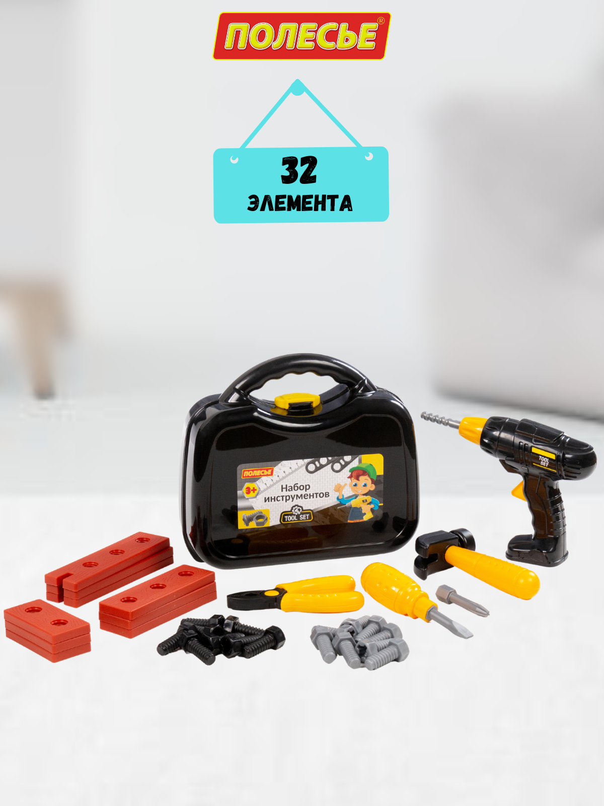 Игрушка Полесье инструменты строительные 32 предм. - фото 8
