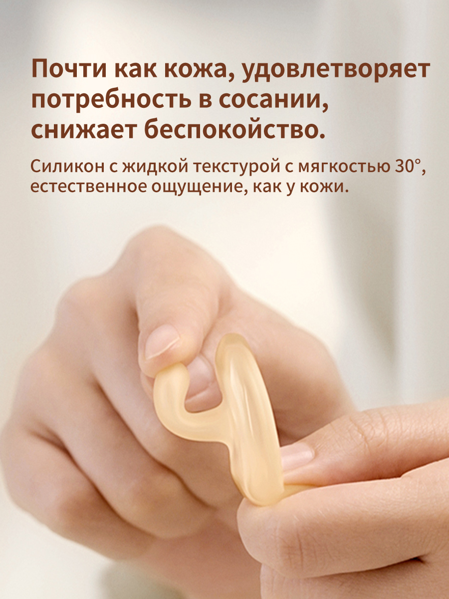 Пустышка thyseed силикон - фото 12