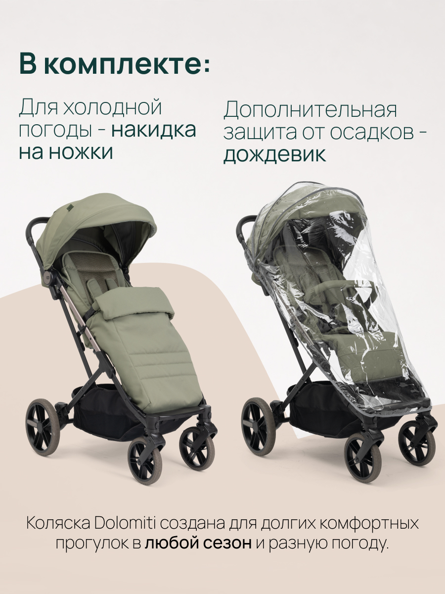 Коляска прогулочная Chicco Dolomiti от 0 до 4 лет Meadow зеленый - фото 25