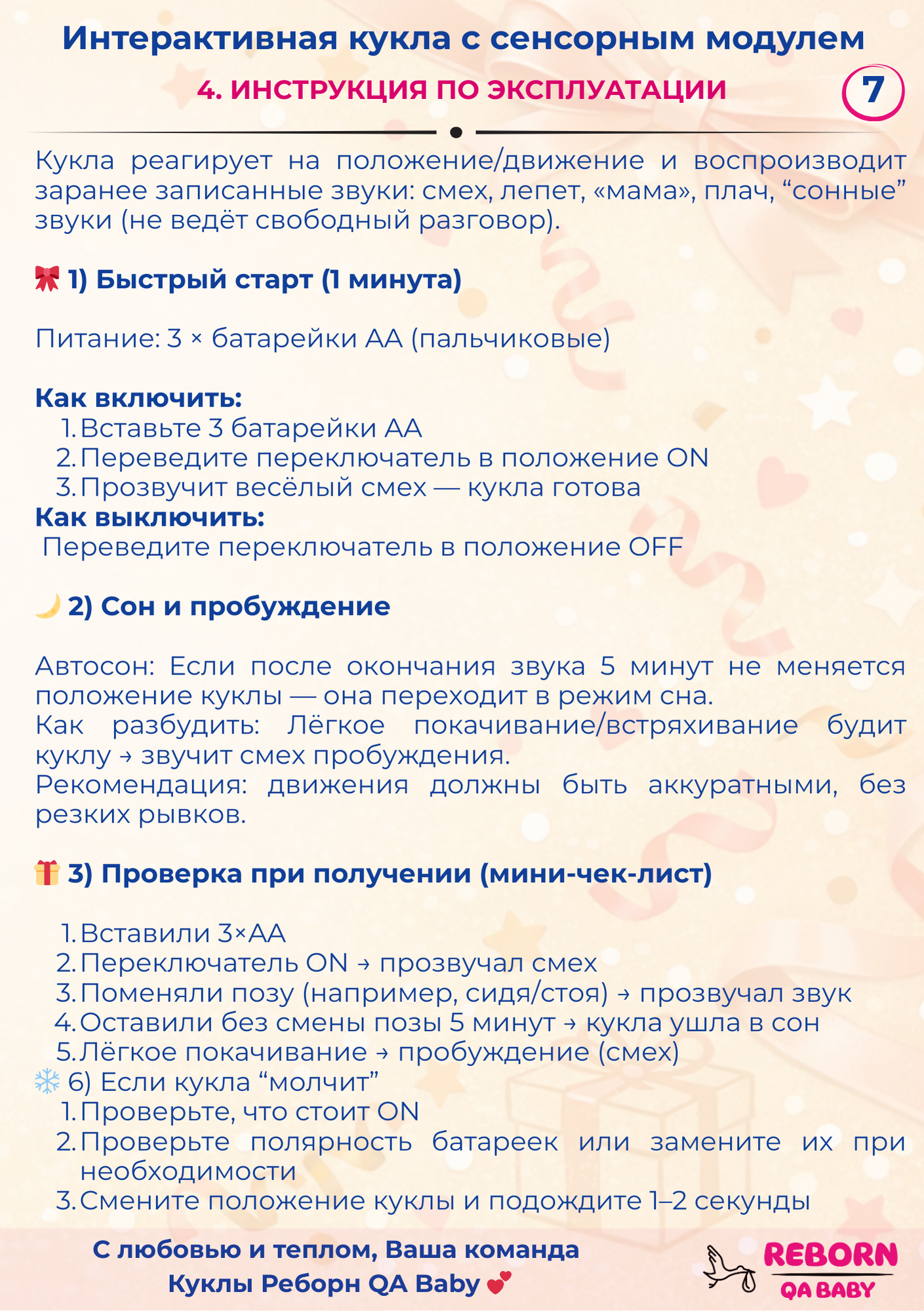 Кукла классическая QA BABY Реборн говорящая мягкая высота 45 см KD18934 - фото 20