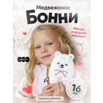 Мягкая игрушка Мякиши мишка Мишка Бонни