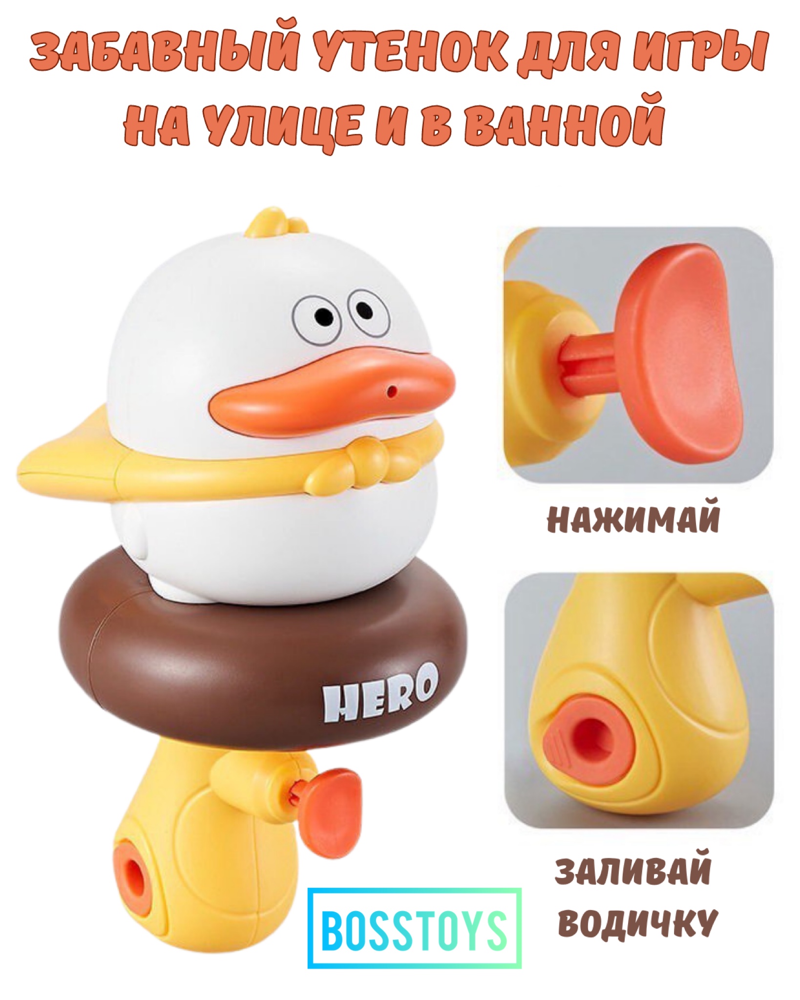Игрушка BOSSTOYS Брызгалка в ассортименте - фото 2
