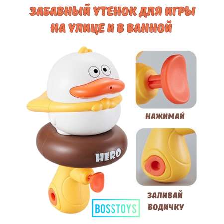Игрушка BOSSTOYS Брызгалка в ассортименте