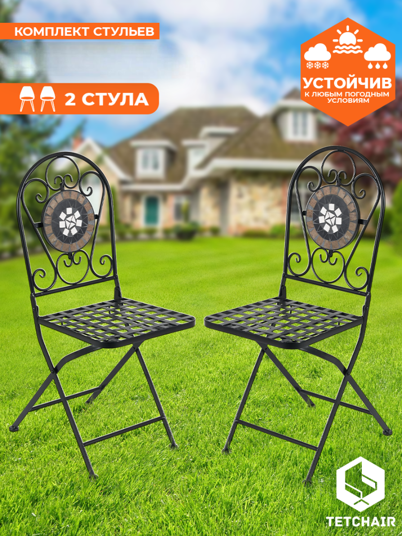 Изображение товара Комплект садовых стульев TETCHAIR Виченза, складные, металл, 36х35х91см, черный /плитка "калейдоскоп" Изображение товара Комплект садовых стульев TETCHAIR Виченза, складные, металл, 36х35х91см, черный /плитка "калейдоскоп"