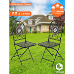 Комплект садовых стульев TETCHAIR Виченза, складные, металл, 36х35х91см, черный /плитка "калейдоскоп"