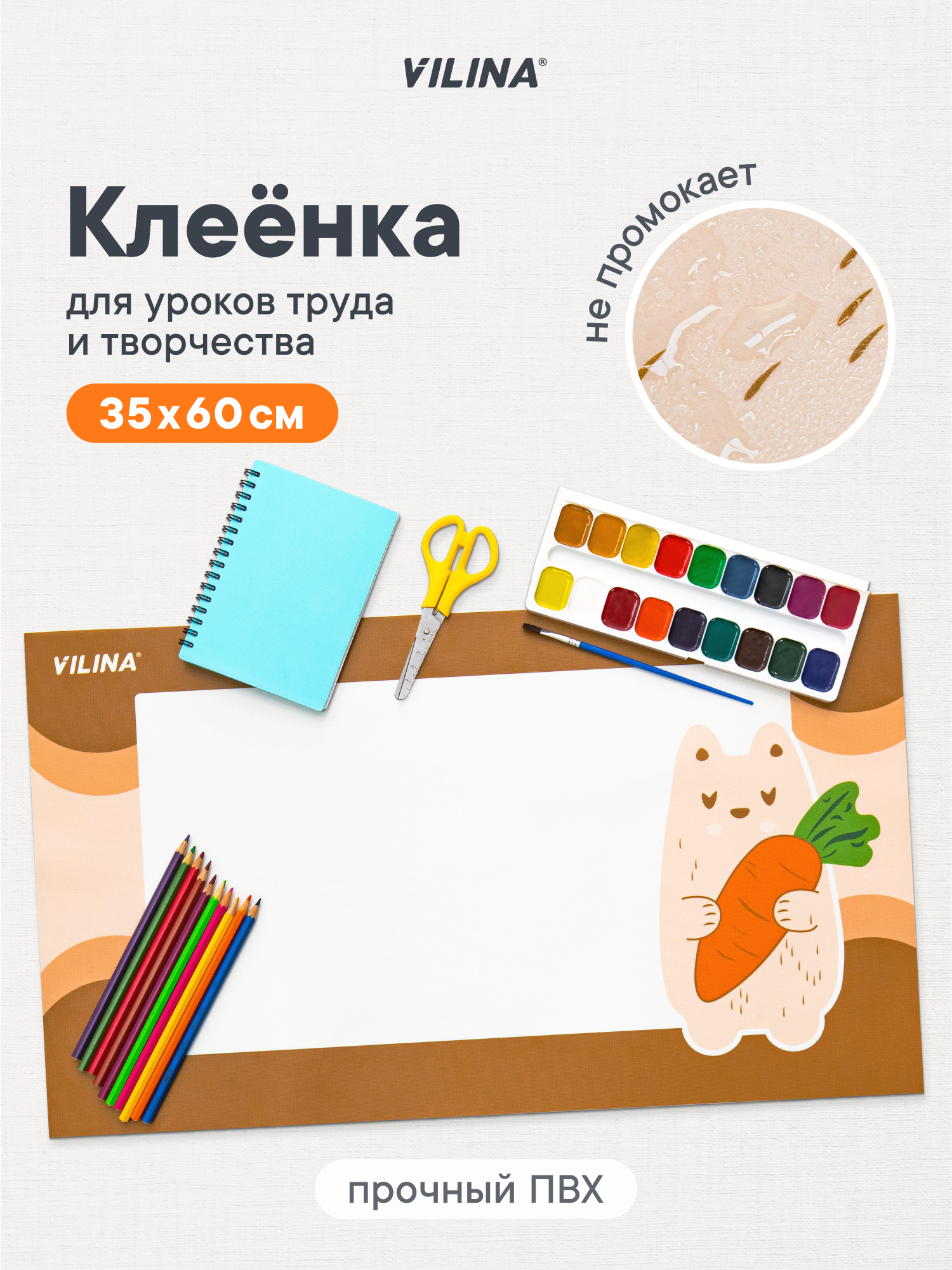 Коврик VILINA 1 шт. - фото 1