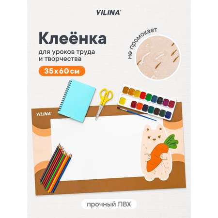 Коврик VILINA 1 шт.