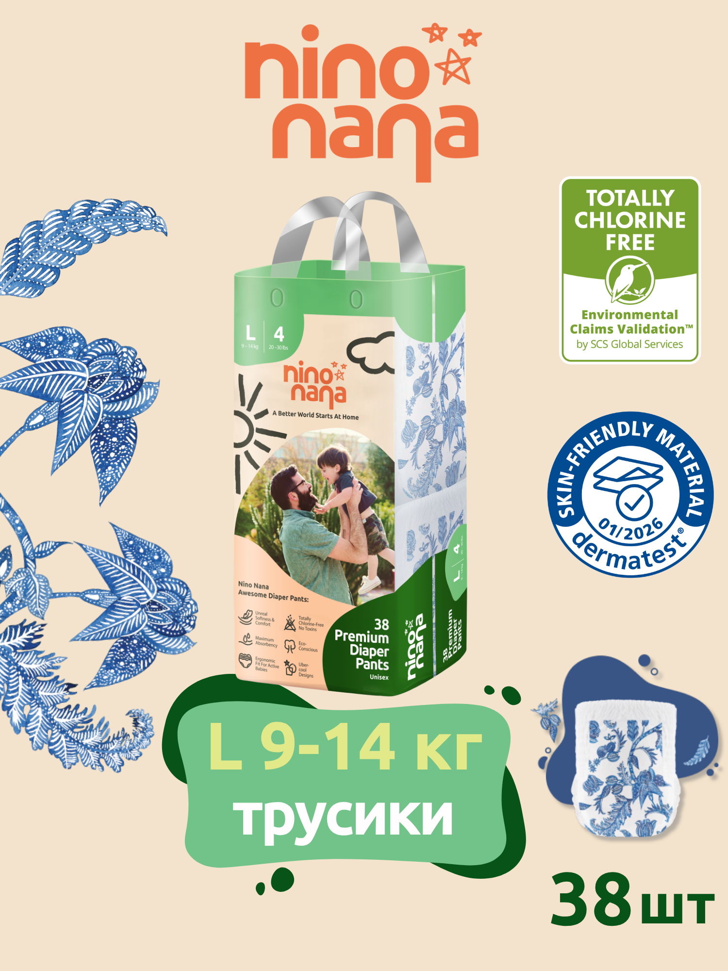 Изображение товара Подгузники-трусики Nino Nana L 9-14 кг 38 шт из Сингапура Изображение товара Подгузники-трусики Nino Nana L 9-14 кг 38 шт из Сингапура