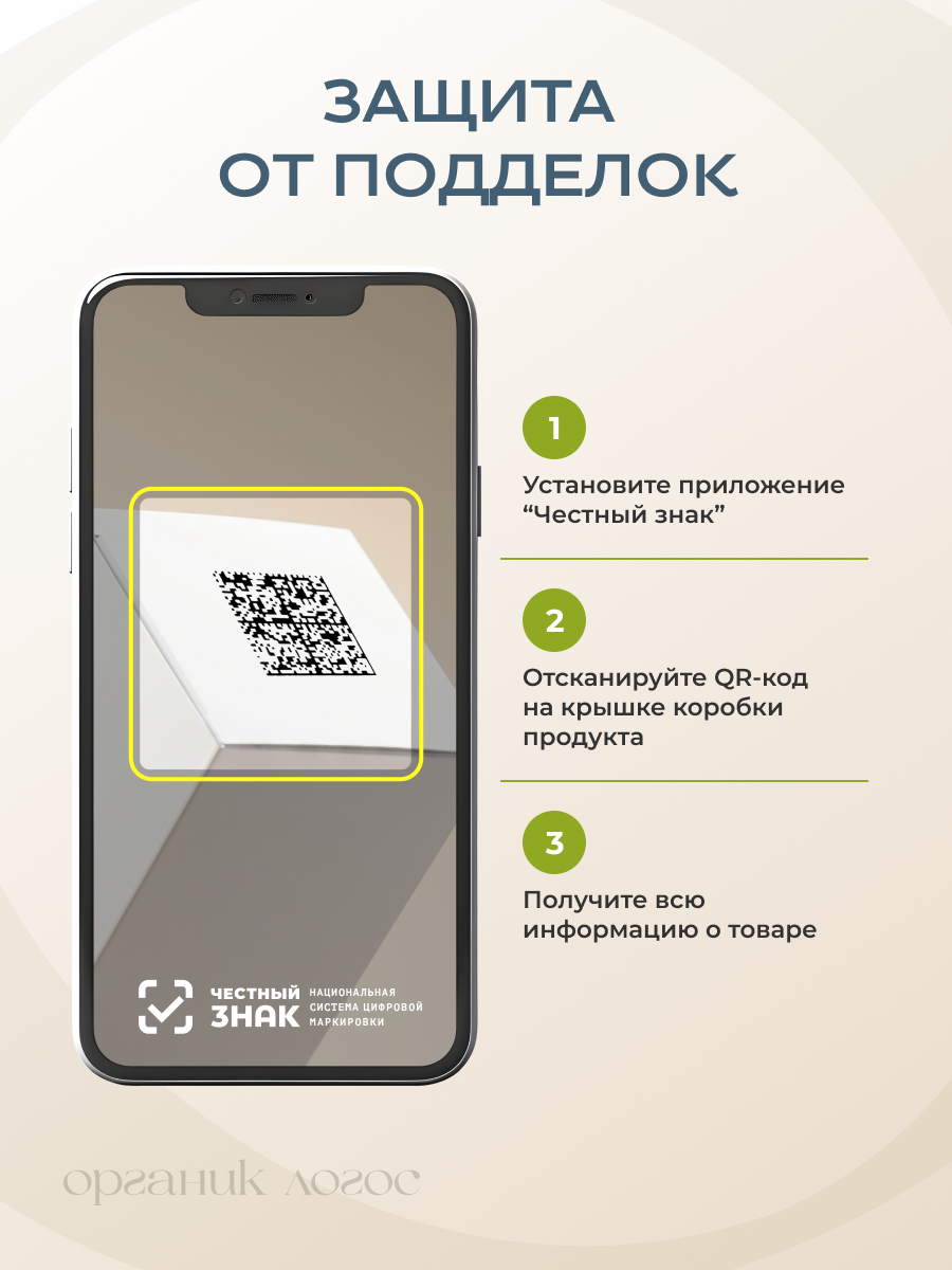 Экстракт артишока жидкий Для печени ОРГАНИК ЛОГОС 200 мл - фото 12