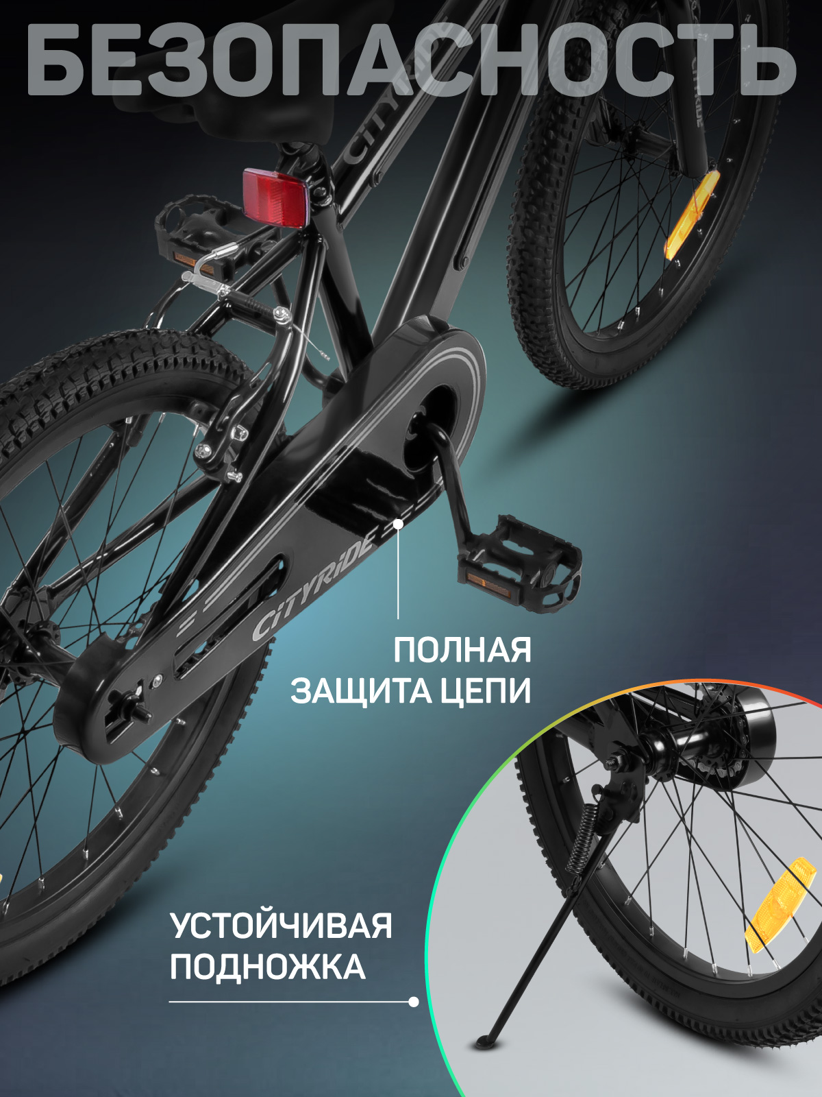 Двухколесный велосипед CITYRIDE 20 дюймов - фото 7