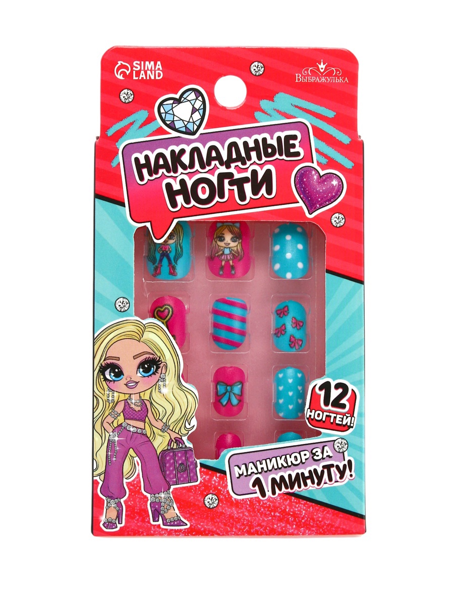 Детские накладные ногти Выбражулька Модница - фото 3