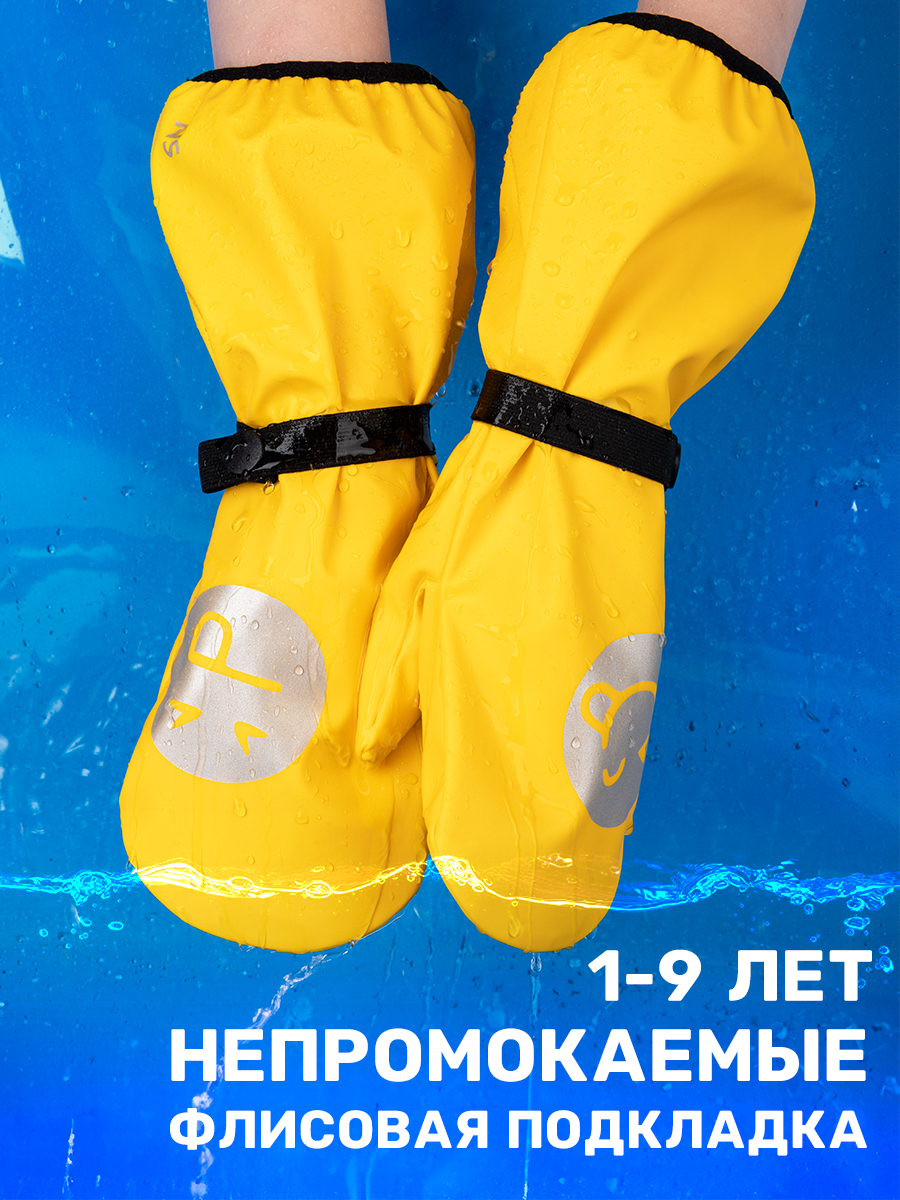 Варежки NIKASTYLE Варежки 14л3122 желтый - фото 2