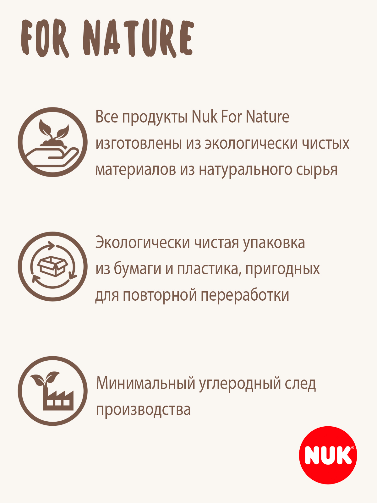 Пустышка Nuk силикон ортодонтическая от 6 мес. 2 шт. - фото 11