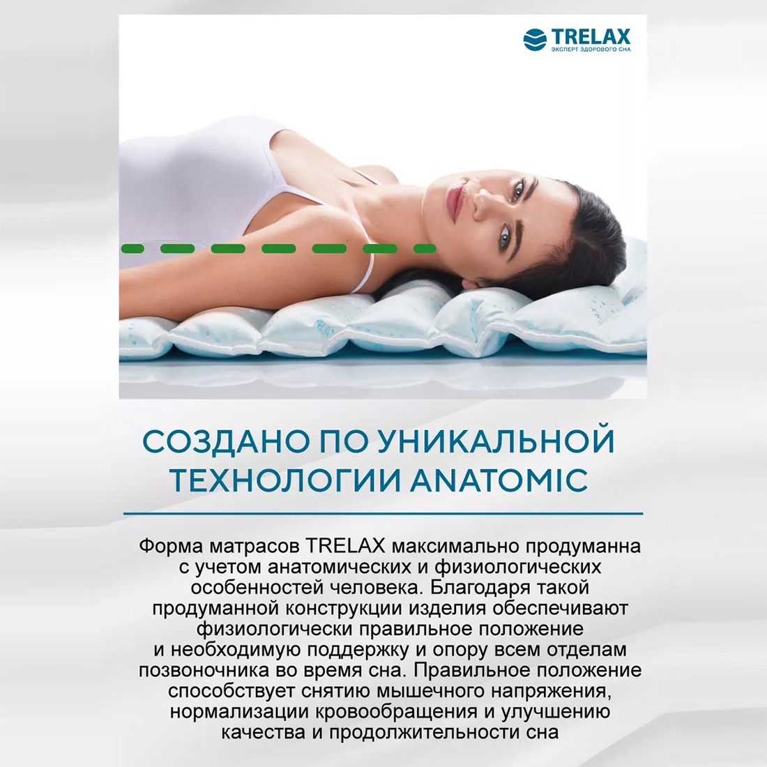 Матрас TRELAX Ocean 190х80 - фото 4