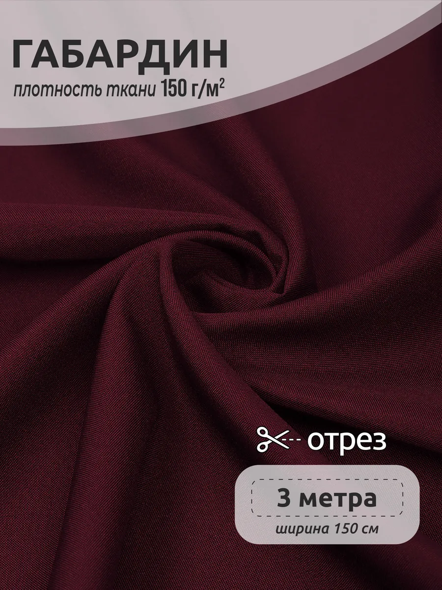 Ткани для рукоделия Ткани Magok бордовый - фото 1