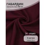 Ткани для рукоделия Ткани Magok бордовый