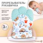 Прорезыватель Крошка Я