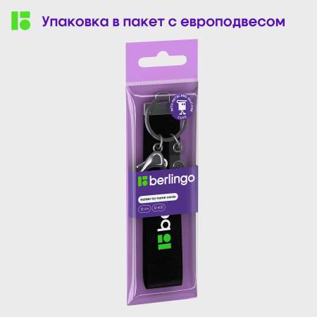 Бейдж BERLINGO