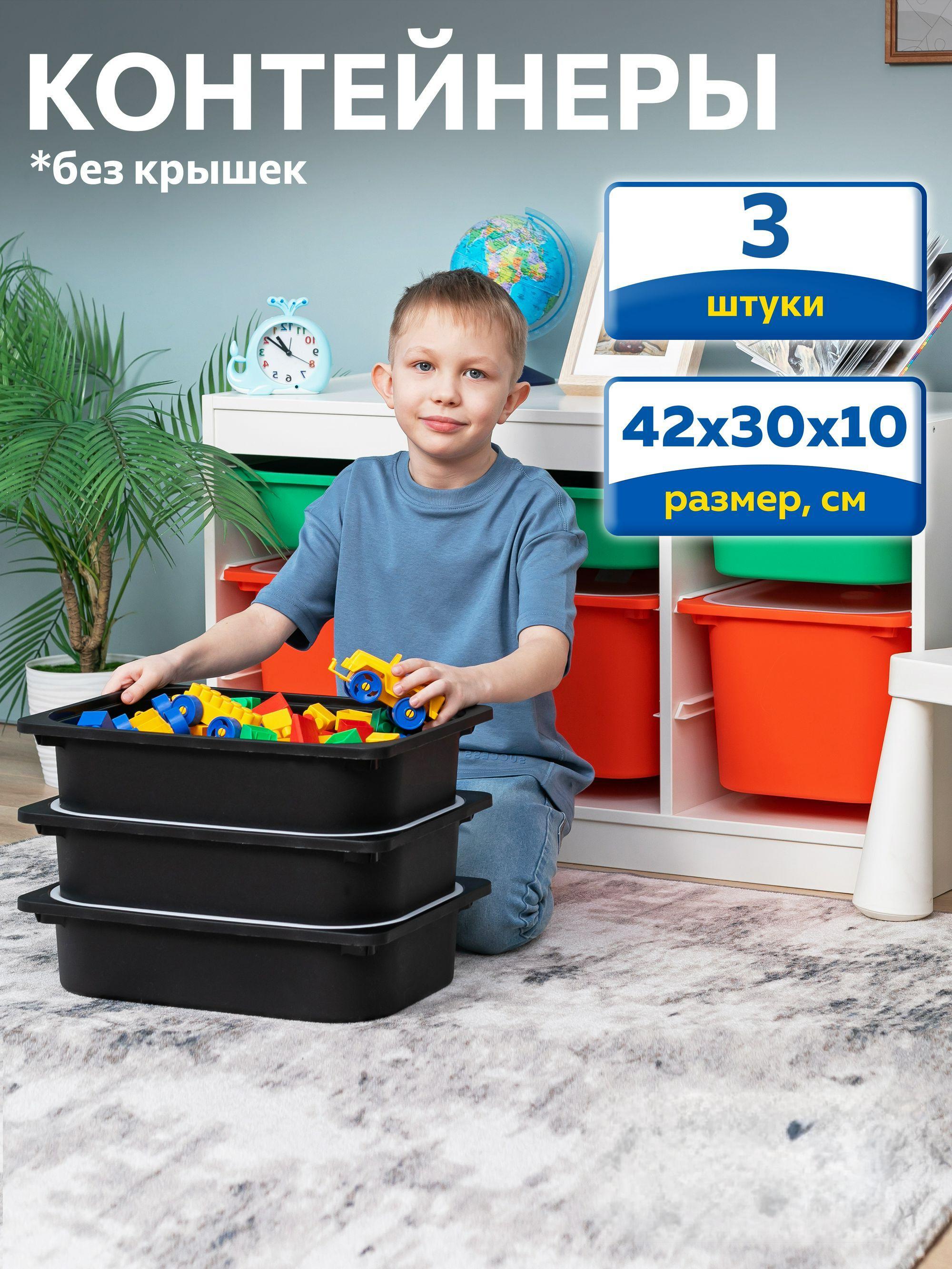 Контейнер для игрушек IKEA труфаст - фото 1