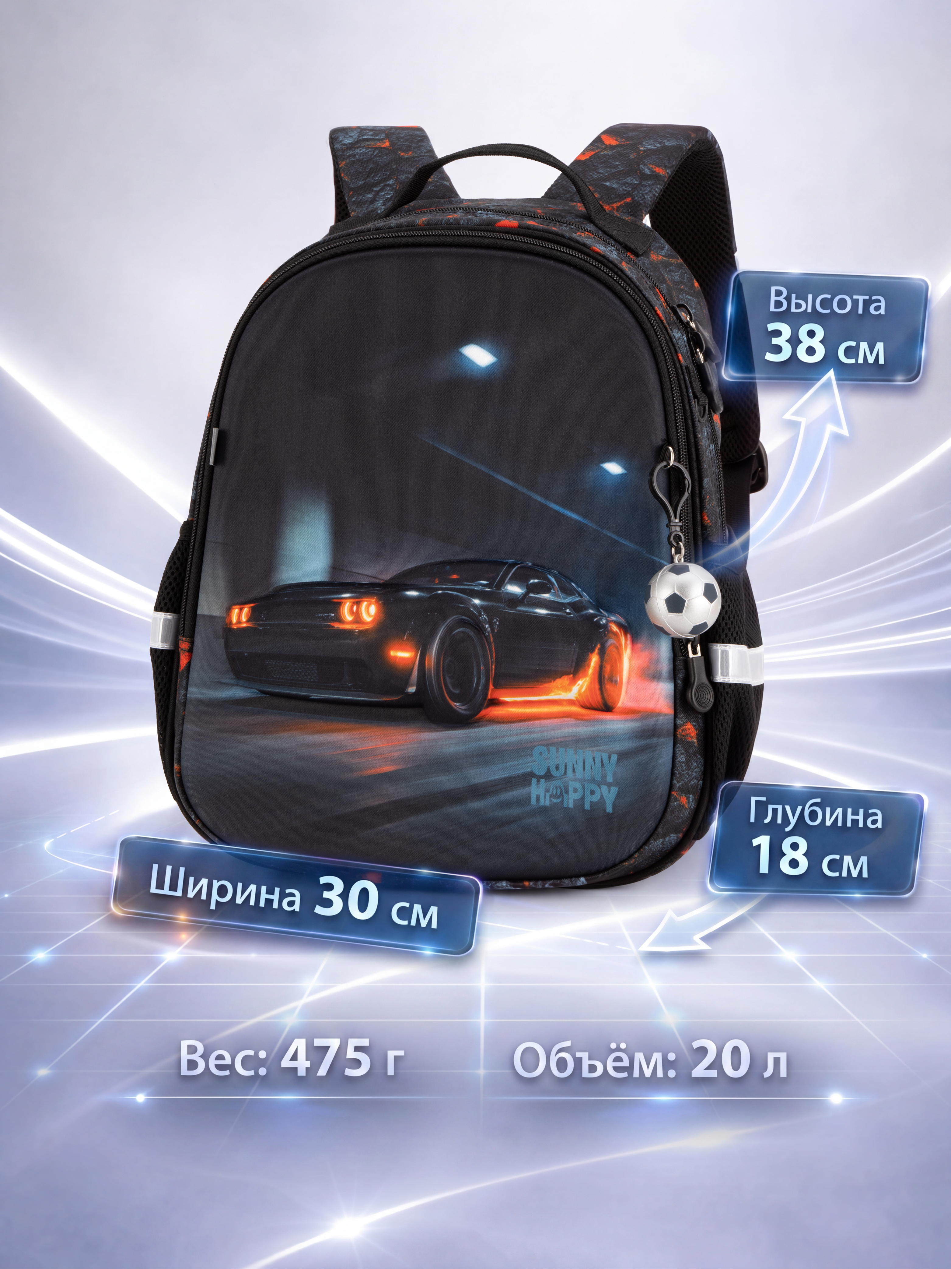 Рюкзак Sunny Happy набор 7 в 1 - фото 9