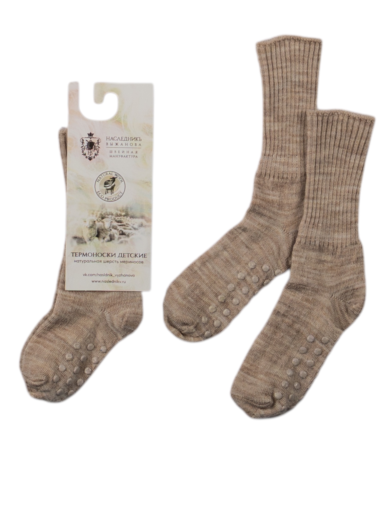 Термоноски НаследникЪ Выжанова NAML-015 - фото 6