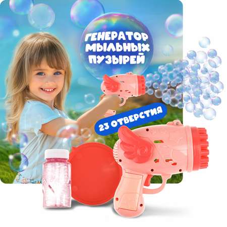 Пистолет для выдувания Мы-шарики Бластер