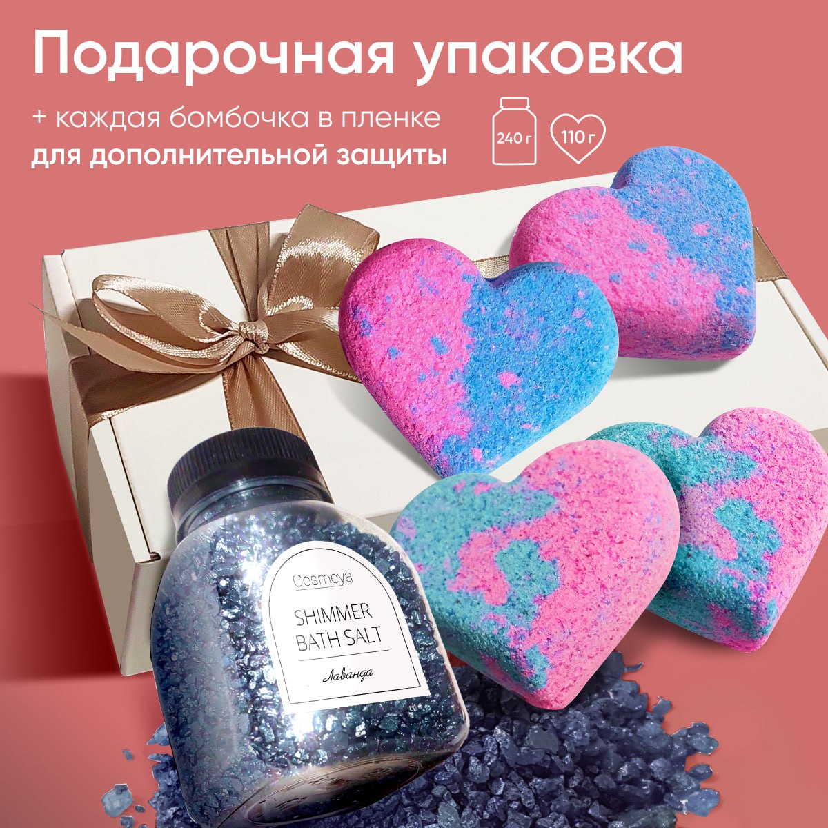 Бомбочка Cosmeya - фото 7