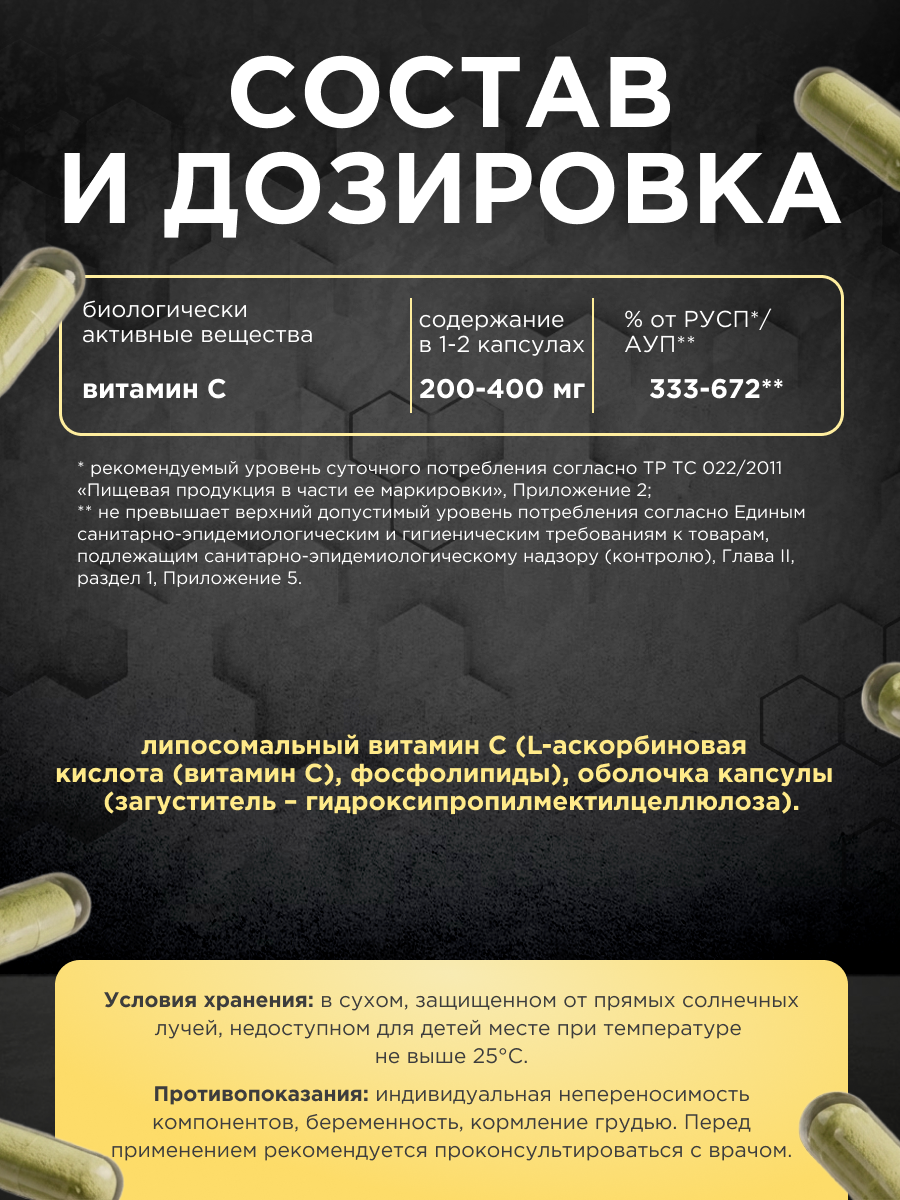 Липосомальный витамин С Для иммунитета ОРГАНИК ЛОГОС 60 капсул - фото 4