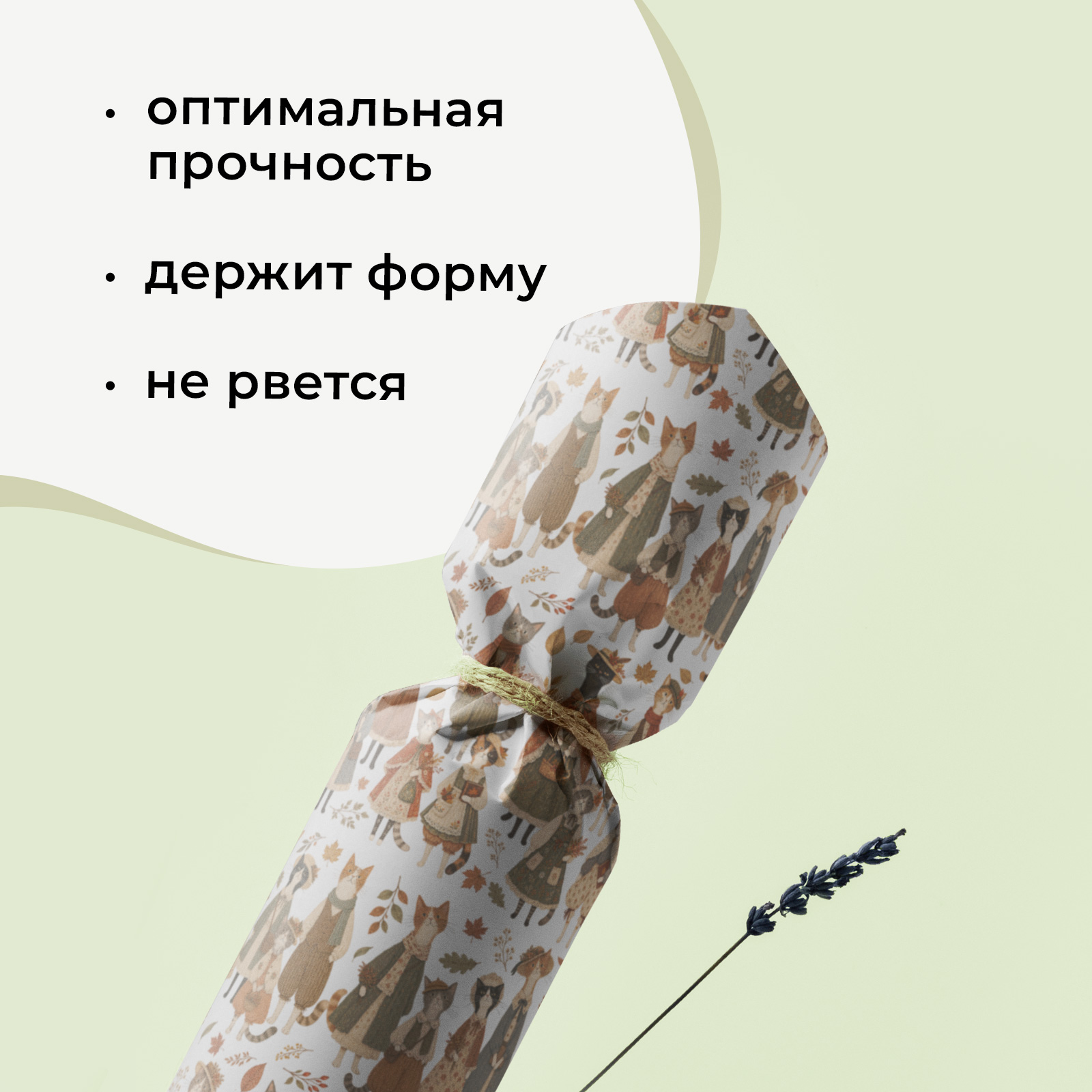Подарочная бумага для упаковки подарков Gift Mania Кошки - фото 4