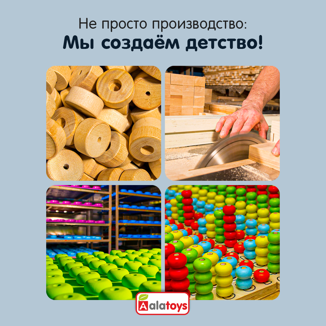 Настольная игра Alatoys Детская деревянная развивающая в ассортименте - фото 9