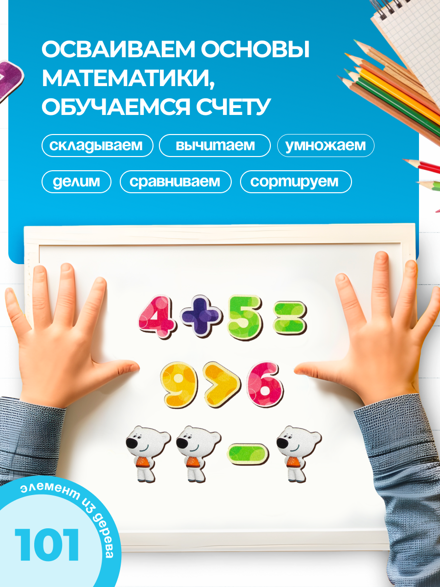 Игрушка WOODLANDTOYS счетные палочки - фото 9