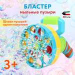 Пистолет для выдувания Attivio Бластер