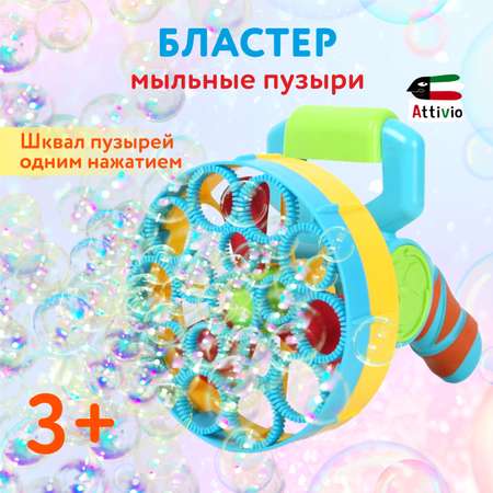 Пистолет для выдувания Attivio Бластер
