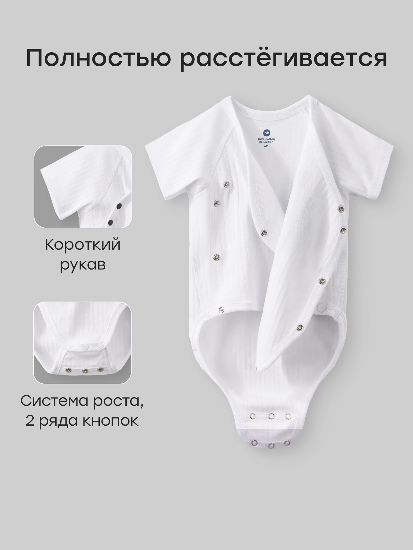 Боди 2 шт Happy Baby 90154-0_black-white - фото 2