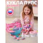 Кукла пупс AMORE BELLO высота 30 см