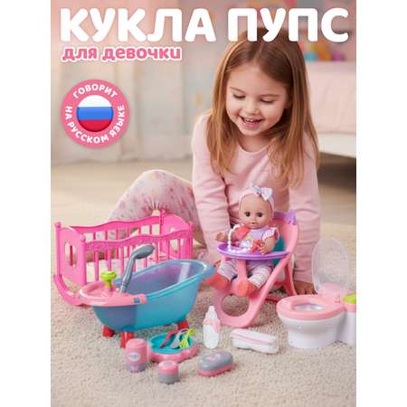 Кукла пупс AMORE BELLO высота 30 см