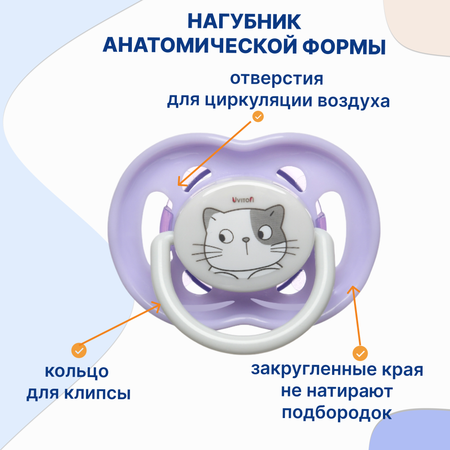 Пустышка Uviton силикон ортодонтическая от 6 мес. 2 шт.