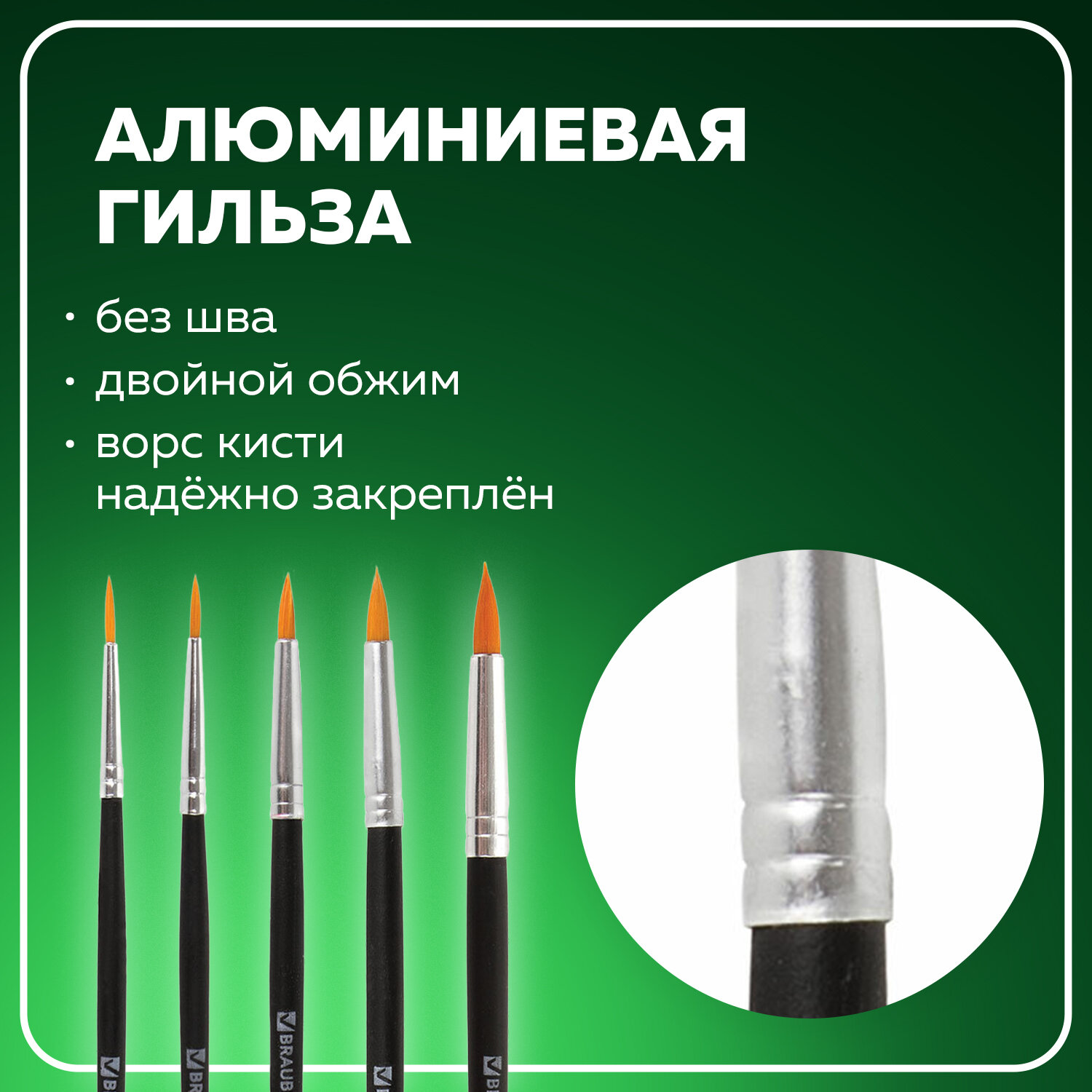 Кисть Brauberg 5 шт. (синтетика) - фото 3