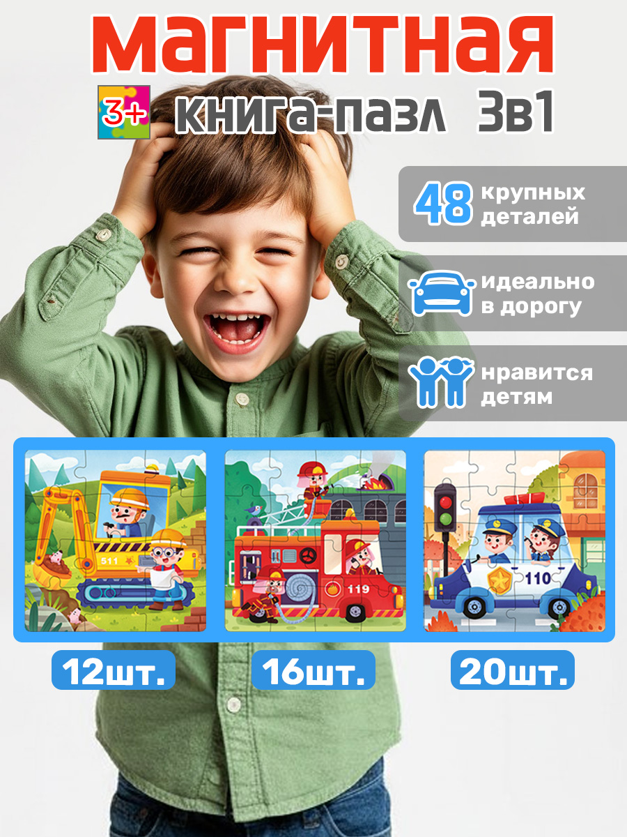 Игрушка TIPTOPOLIS пазл Транспорт - фото 1